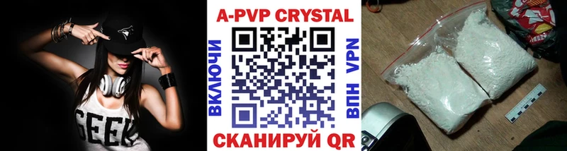 A-PVP мука  Дигора 