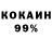 КОКАИН 98% Kate Stiller
