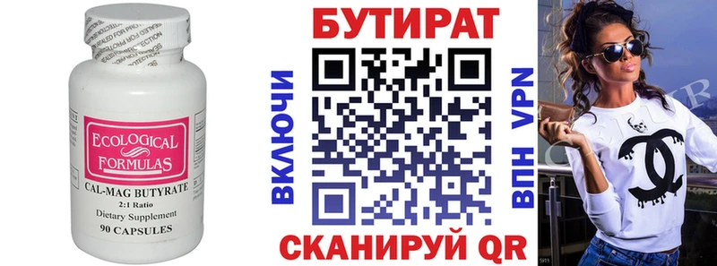 Бутират Butirat  МЕГА онион  Дигора  где купить наркоту 