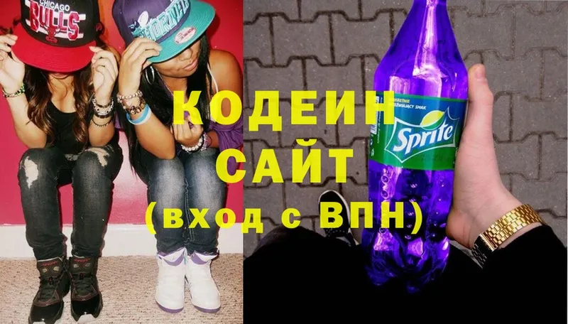 Кодеиновый сироп Lean Purple Drank  Дигора 