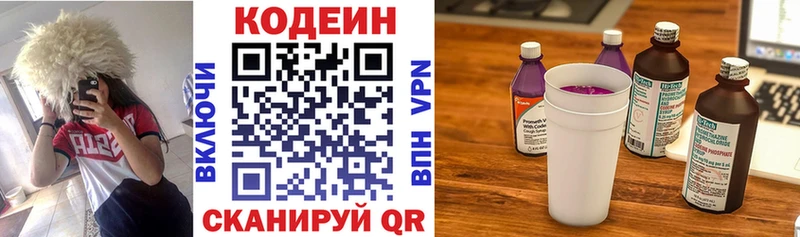 Кодеиновый сироп Lean Purple Drank  Дигора 