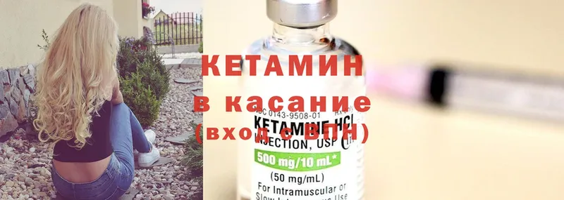 Кетамин ketamine Дигора